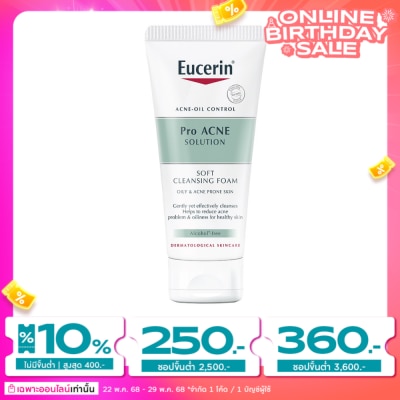 Eucerin ยูเซอริน โปร แอคเน่ โซลูชั่น ซอฟท์ คลีนซิ่ง โฟม 50 กรัม
