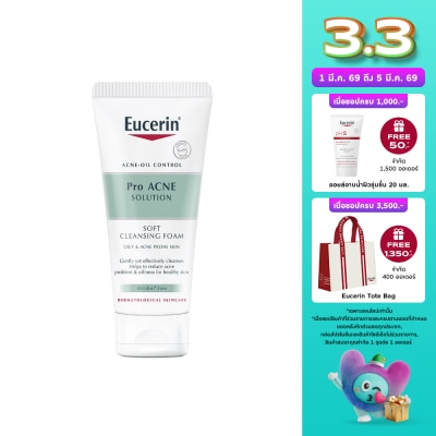 Eucerin ยูเซอริน โปร แอคเน่ โซลูชั่น ซอฟท์ คลีนซิ่ง โฟม 50 กรัม