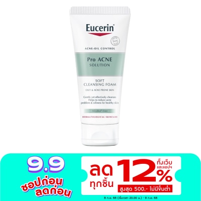 Eucerin ยูเซอริน โปร แอคเน่ โซลูชั่น ซอฟท์ คลีนซิ่ง โฟม 50 กรัม