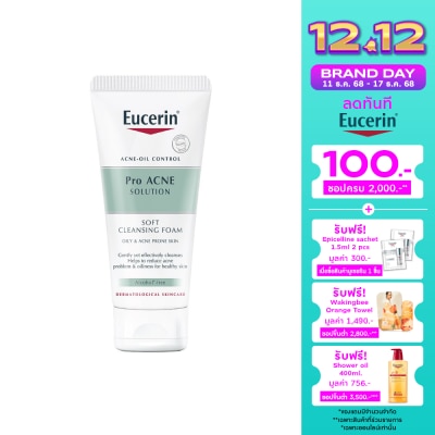 Eucerin ยูเซอริน โปร แอคเน่ โซลูชั่น ซอฟท์ คลีนซิ่ง โฟม 50 กรัม