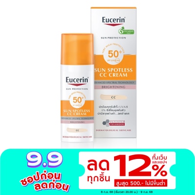 Eucerin Eucerin Sun Spotless CC Cream SPF50+ PA++++ 50 ml.