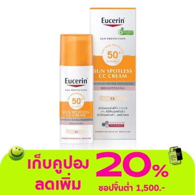 Eucerin - ยูเซอริน ซัน สปอตเลส ซีซี ครีม เอสพีเอฟ50+ พีเอ++++ 50 มล.
