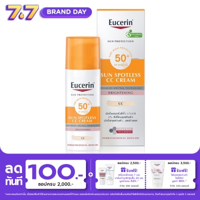 Eucerin - Eucerin Sun Spotless CC Cream SPF50+ PA++++ 50 ml.