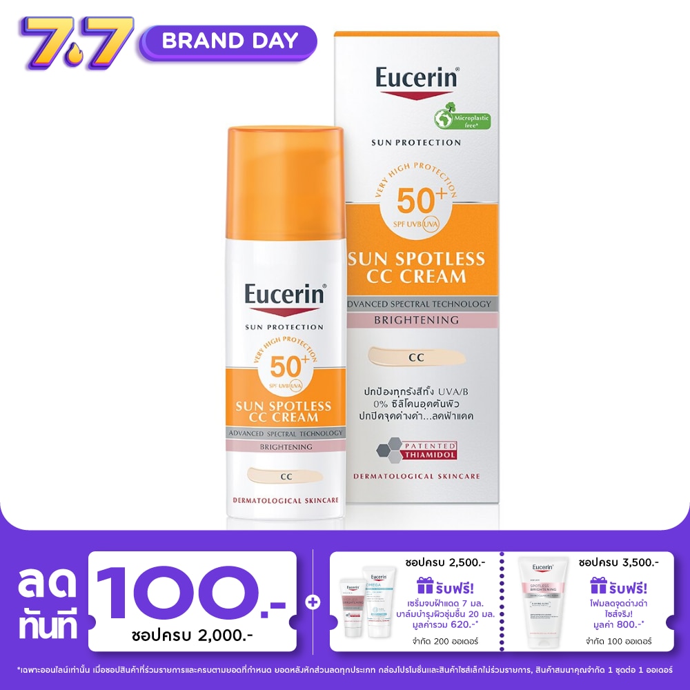 Eucerin Sun Spotless CC Cream SPF50+ PA++++ 50 ml.