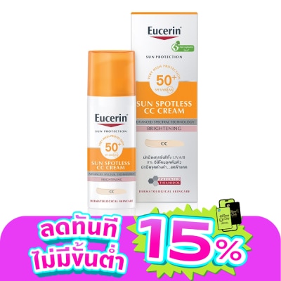 Eucerin - ยูเซอริน ซัน สปอตเลส ซีซี ครีม เอสพีเอฟ50+ พีเอ++++ 50 มล.