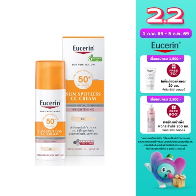 Eucerin Eucerin Sun Spotless CC Cream SPF50+ PA++++ 50 ml.