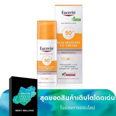 Eucerin ยูเซอริน ซัน สปอตเลส ซีซี ครีม เอสพีเอฟ50+ พีเอ++++ 50 มล.