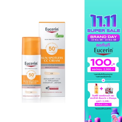 Eucerin ยูเซอริน ซัน สปอตเลส ซีซี ครีม เอสพีเอฟ50+ พีเอ++++ 50 มล.