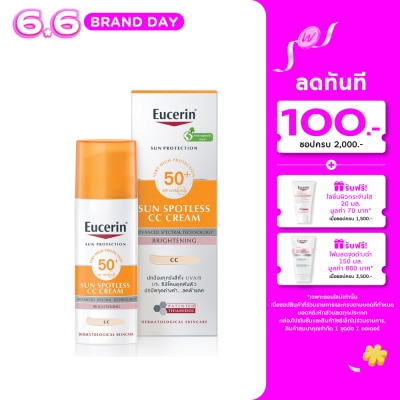 Eucerin - ยูเซอริน ซัน สปอตเลส ซีซี ครีม เอสพีเอฟ50+ พีเอ++++ 50 มล.