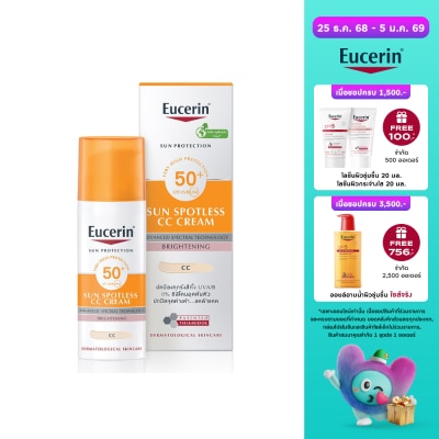 Eucerin Eucerin Sun Spotless CC Cream SPF50+ PA++++ 50 ml.