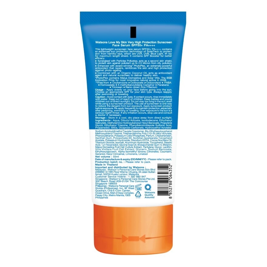 วัตสัน เลิฟ มาย สกิน เวรี่ ไฮ โพรเทคชั่น ซันสกรีน เฟส เซรั่ม SPF50 50มล