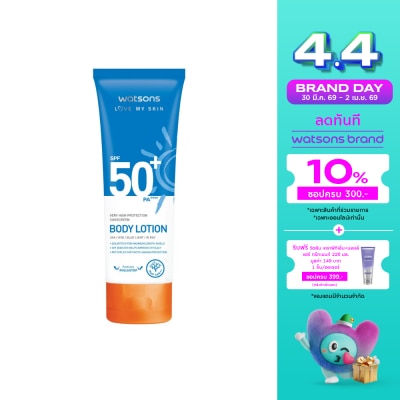 WATSONS - วัตสัน เลิฟ มาย สกิน เวรี่ ไฮ โพรเทคชั่น ซันสกรีน บอดี้ โลชั่น SPF50 100มล