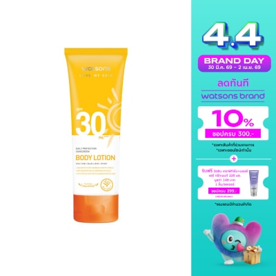 WATSONS - วัตสัน เลิฟ มาย สกิน เดลี่ โพรเทคชั่น ซันสกรีน บอดี้ โลชั่น SPF30 100มล