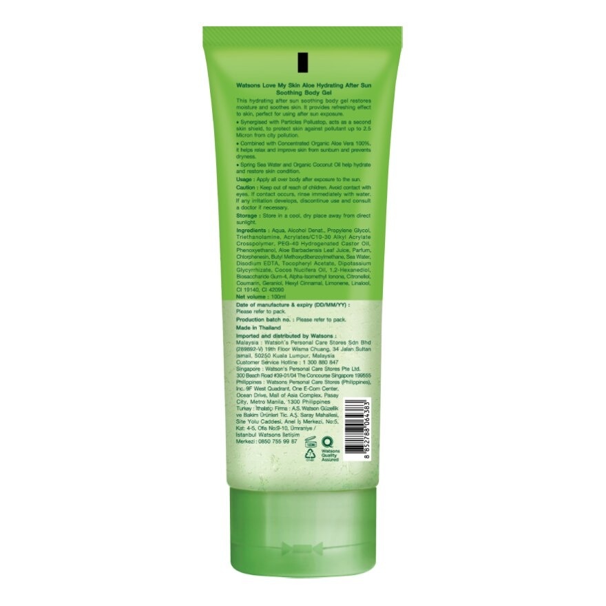 Watsons Love My Skin Aloe Hydrating After Sun Soothing Body Gel 100ml