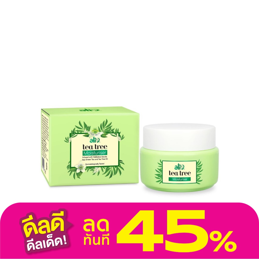 อาเลีย ที ทรี มอยซ์เจอไรเซอร์ 50มล.