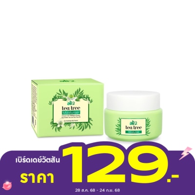 Alia Alia Tea Tree Moisturiser 50ml.