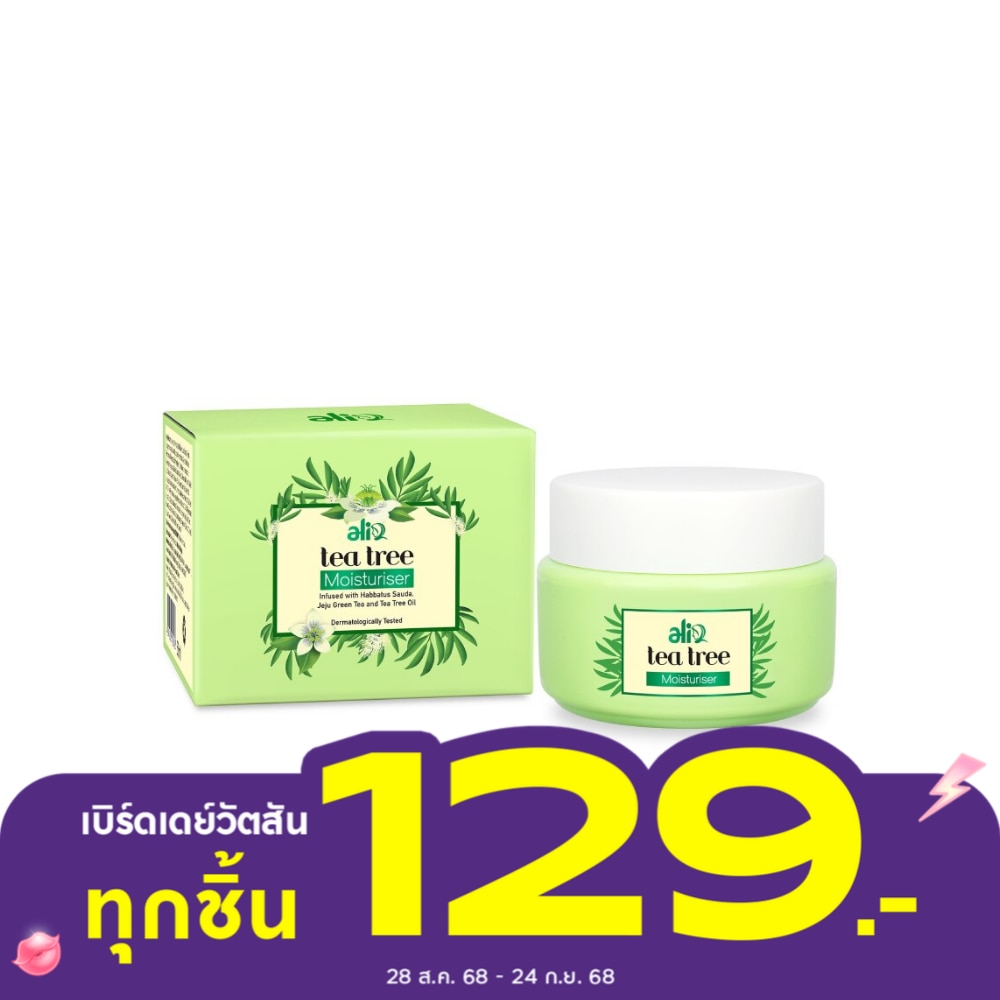 อาเลีย ที ทรี มอยซ์เจอไรเซอร์ 50มล.