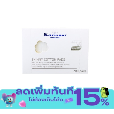 Karisma แคริสม่า สกินนี่ สำลี แผ่นบาง 200 แผ่น image