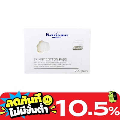 Karisma Karisma Skinny Cotton Pads 200 Pads. image
