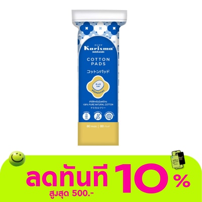 Karisma แคริสม่า สำลี แผ่นกลม 80 แผ่น image