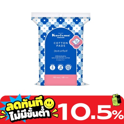 Karisma Karisma Cotton Pads Compressed Edge 100 Pads. image