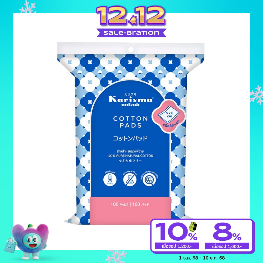 Karisma Cotton Pads Compressed Edge 100 Pads.