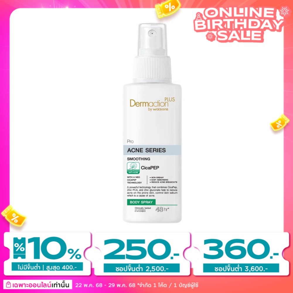 Dermaction Plus by Watsons Pro Acne Series Smoothing Body Spray 100ml