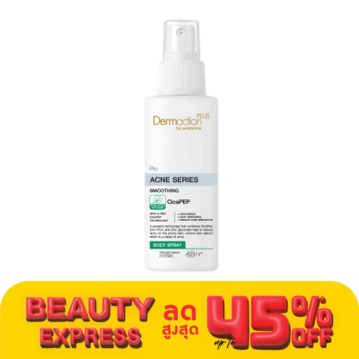 Dermaction Plus by Watsons โปร แอคเน่ ซีรีส์ สมูทติ้ง บอดี้ สเปรย์ 100มล.
