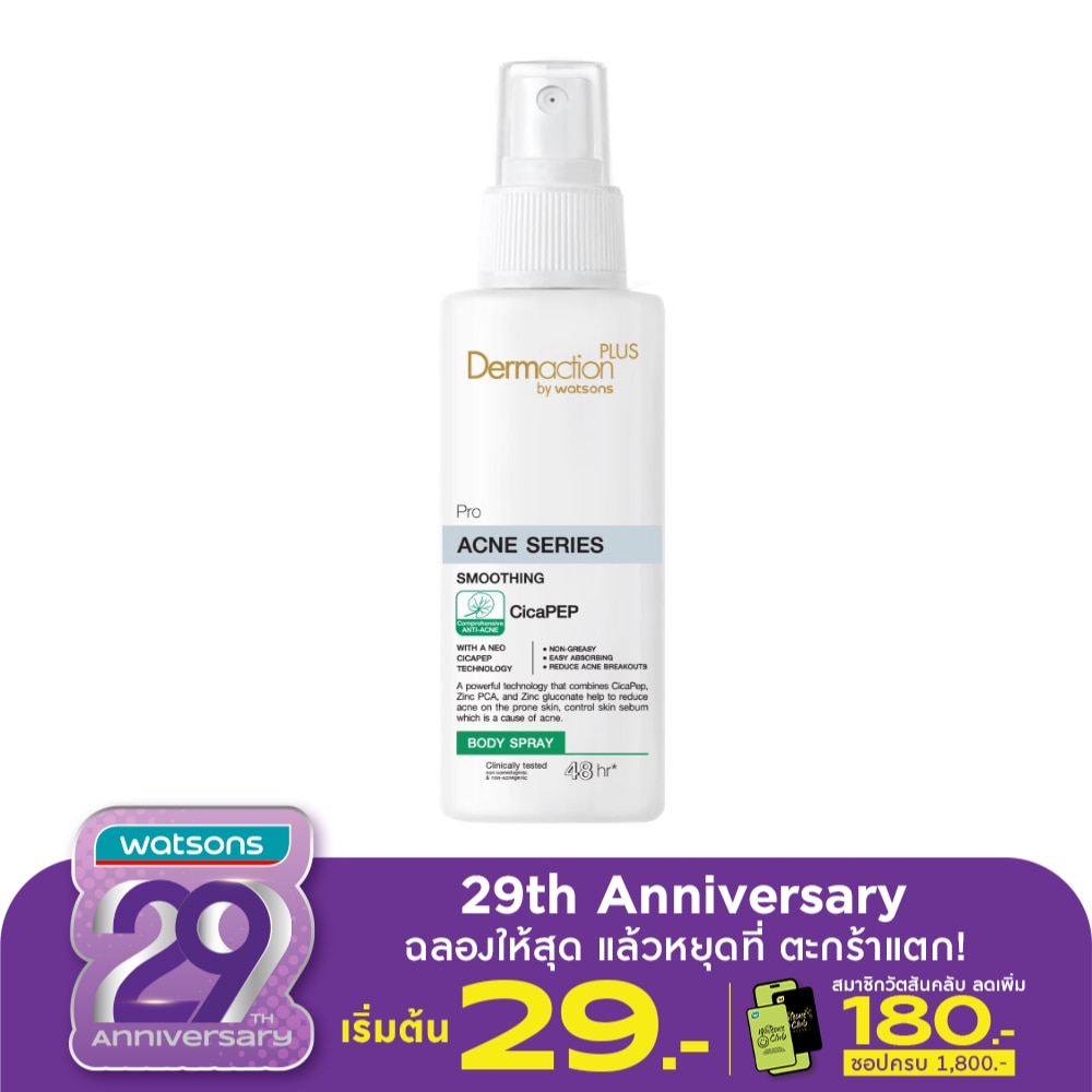 Pro Acne Series Smoothing Body Spray 100ml