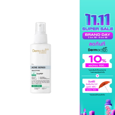 Dermaction Plus by Watsons โปร แอคเน่ ซีรีส์ สมูทติ้ง บอดี้ สเปรย์ 100มล.