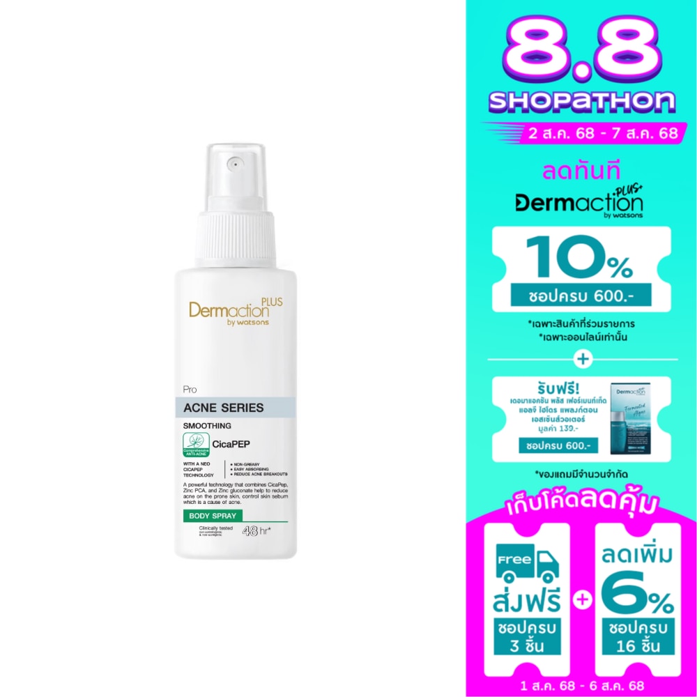 Dermaction Plus by Watsons Pro Acne Series Smoothing Body Spray 100ml
