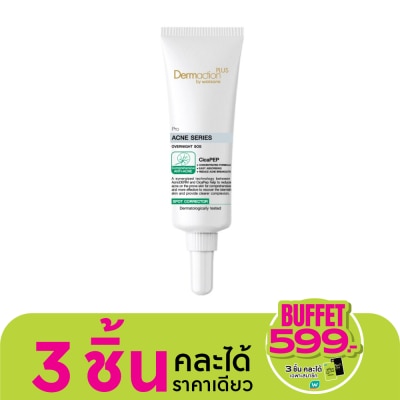 Dermaction Plus by Watsons โปร แอคเน่ ซีรีส์ โอเวอร์ไนท์ เอสโอเอส สปอต คอร์เรคเตอร์