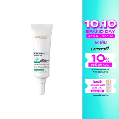 Dermaction Plus by Watsons โปร แอคเน่ ซีรีส์ โอเวอร์ไนท์ เอสโอเอส สปอต คอร์เรคเตอร์