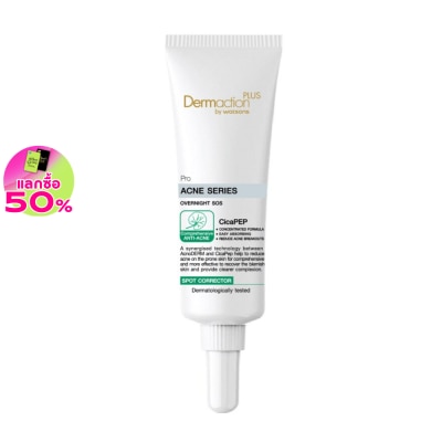 Dermaction Plus by Watsons โปร แอคเน่ ซีรีส์ โอเวอร์ไนท์ เอสโอเอส สปอต คอร์เรคเตอร์