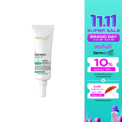 Dermaction Plus by Watsons Pro Acne Series Overnight SOS Spot Corrector 10ml