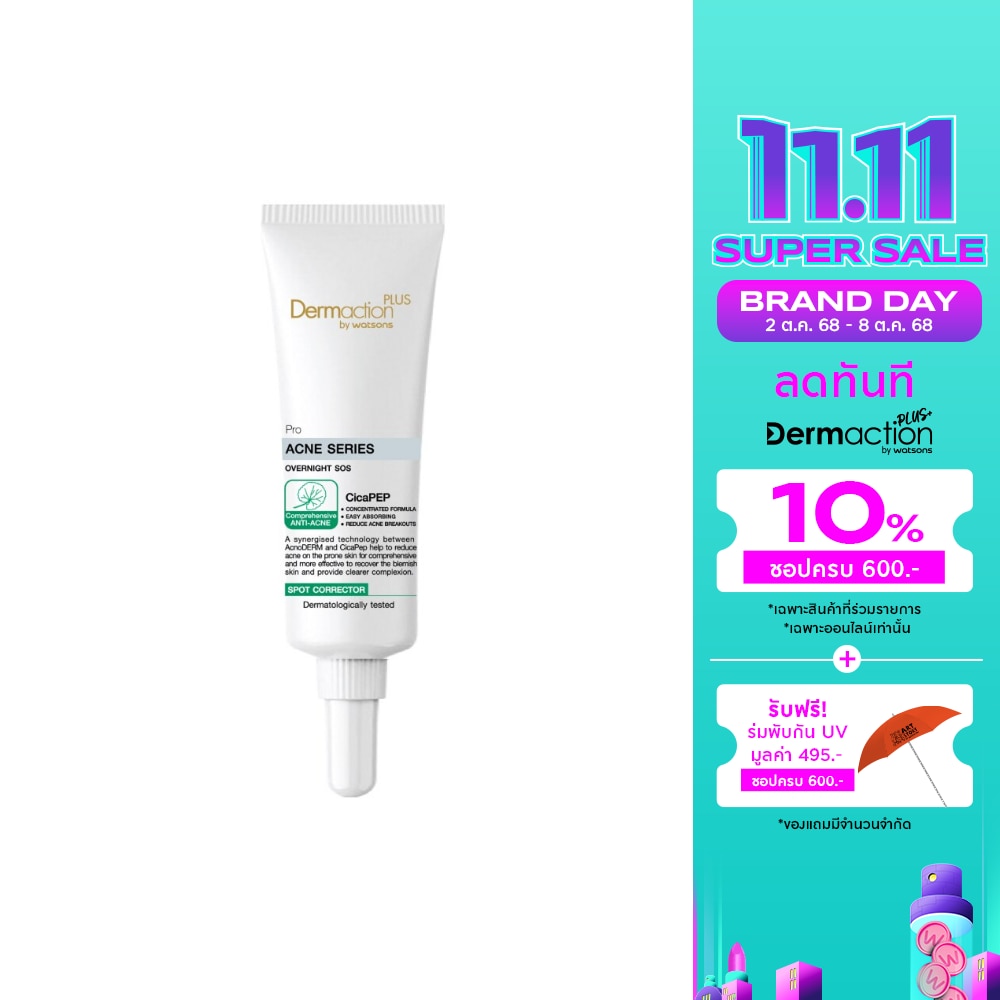 Pro Acne Series Overnight SOS Spot Corrector 10ml