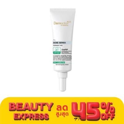 Dermaction Plus by Watsons โปร แอคเน่ ซีรีส์ โอเวอร์ไนท์ เอสโอเอส สปอต คอร์เรคเตอร์