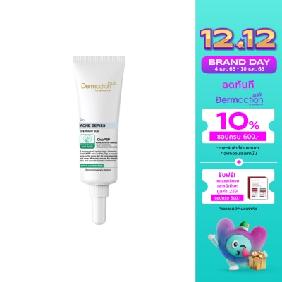 Dermaction Plus by Watsons โปร แอคเน่ ซีรีส์ โอเวอร์ไนท์ เอสโอเอส สปอต คอร์เรคเตอร์