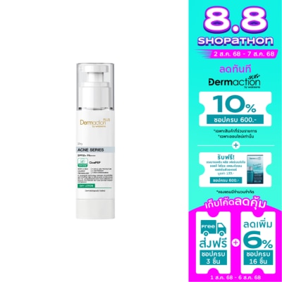 Dermaction Plus by Watsons เดอมาแอคชัน พลัส บาย วัตสัน โปร แอคเน่ ซีรีส์ เอสพีเอฟ50+ พีเอ++++ เดย์ โลชั่น 40มล.