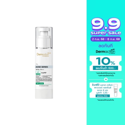 Dermaction Plus by Watsons โปร แอคเน่ ซีรีส์ เอสพีเอฟ50+ พีเอ++++ เดย์ โลชั่น 40มล.