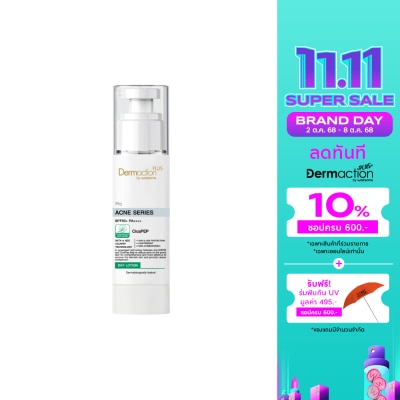 Dermaction Plus by Watsons โปร แอคเน่ ซีรีส์ เอสพีเอฟ50+ พีเอ++++ เดย์ โลชั่น 40มล.