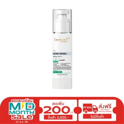 Dermaction Plus by Watsons โปร แอคเน่ ซีรีส์ เอสพีเอฟ50+ พีเอ++++ เดย์ โลชั่น 40มล.