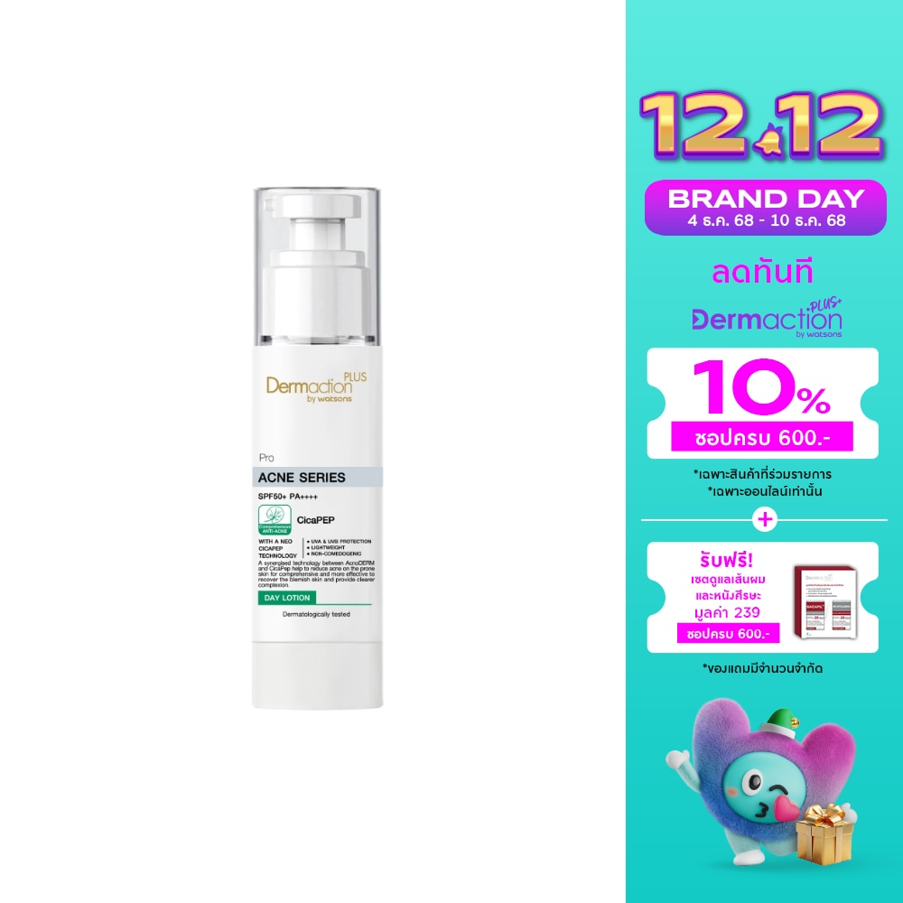 Pro Acne Series SPF50+ PA++++ Day Lotion 40ml