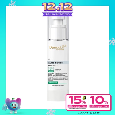 Dermaction Plus by Watsons โปร แอคเน่ ซีรีส์ เอสพีเอฟ50+ พีเอ++++ เดย์ โลชั่น 40มล.