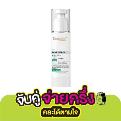 Dermaction Plus by Watsons โปร แอคเน่ ซีรีส์ เอสพีเอฟ50+ พีเอ++++ เดย์ โลชั่น 40มล.