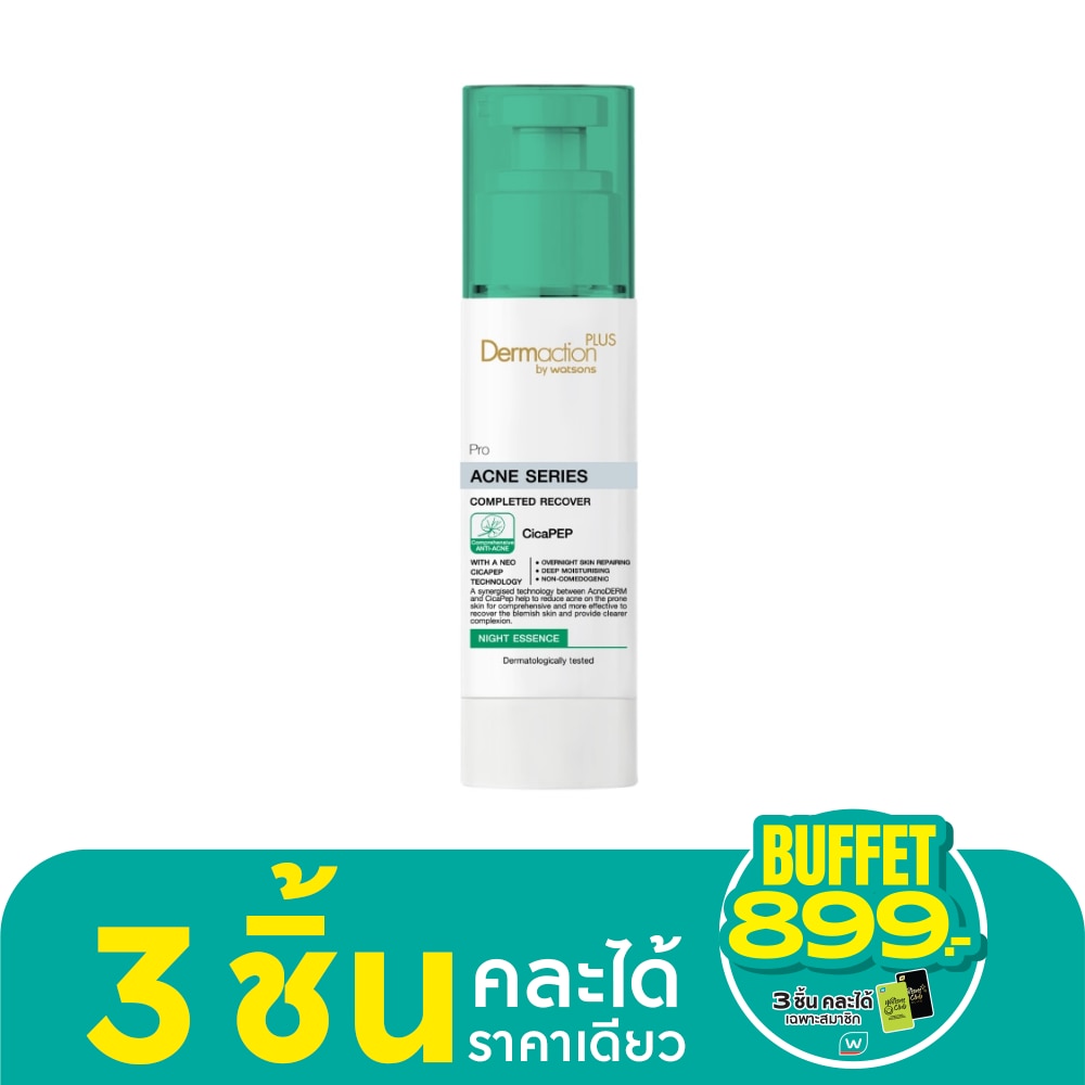 โปร แอคเน่ ซีรีส์ คอมพลีท รีคัฟเวอร์ ไนท์ เอสเซ้นส์ 40มล.