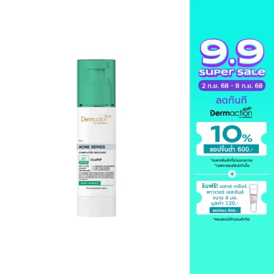 Dermaction Plus by Watsons โปร แอคเน่ ซีรีส์ คอมพลีท รีคัฟเวอร์ ไนท์ เอสเซ้นส์ 40มล.