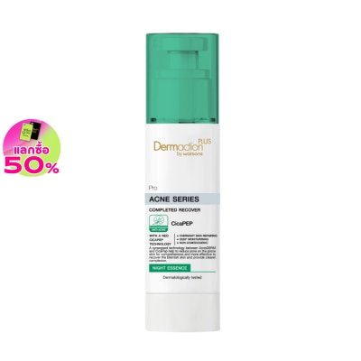 Dermaction Plus by Watsons โปร แอคเน่ ซีรีส์ คอมพลีท รีคัฟเวอร์ ไนท์ เอสเซ้นส์ 40มล.