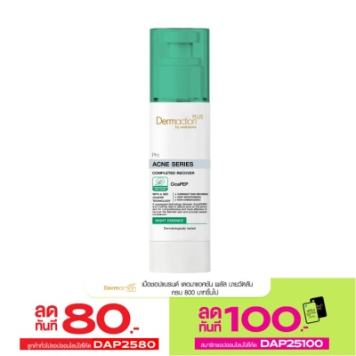 Dermaction Plus by Watsons เดอมาแอคชัน พลัส บาย วัตสัน โปร แอคเน่ ซีรีส์ คอมพลีท รีคัฟเวอร์ ไนท์ เอสเซ้นส์ 40มล.