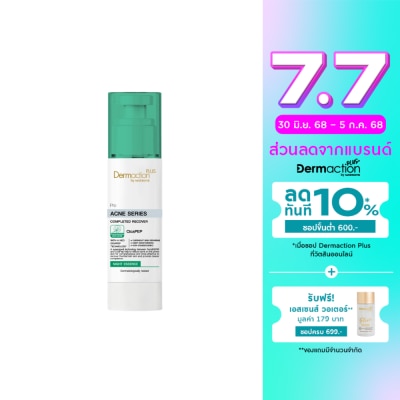 Dermaction Plus by Watsons Dermaction Plus by Watsons Pro Acne Series Completed Recover Night Essence 40ml